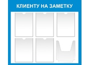 Информационный стенд №15