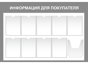Информационный стенд №20