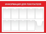 Информационный стенд №22