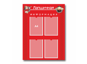 Информационный стенд №53