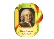 Оформление кабинета Биологии №35