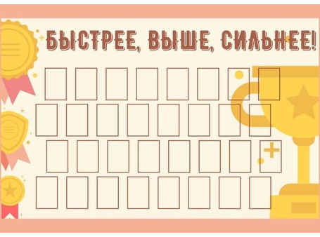 Стенды школьных достижений №10