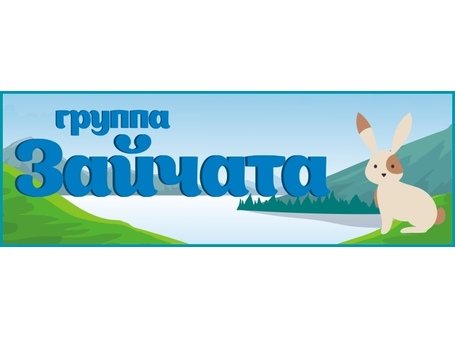 Табличка для детского сада №32